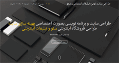 Desktop Screenshot of novin.info
