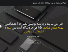 Tablet Screenshot of novin.info